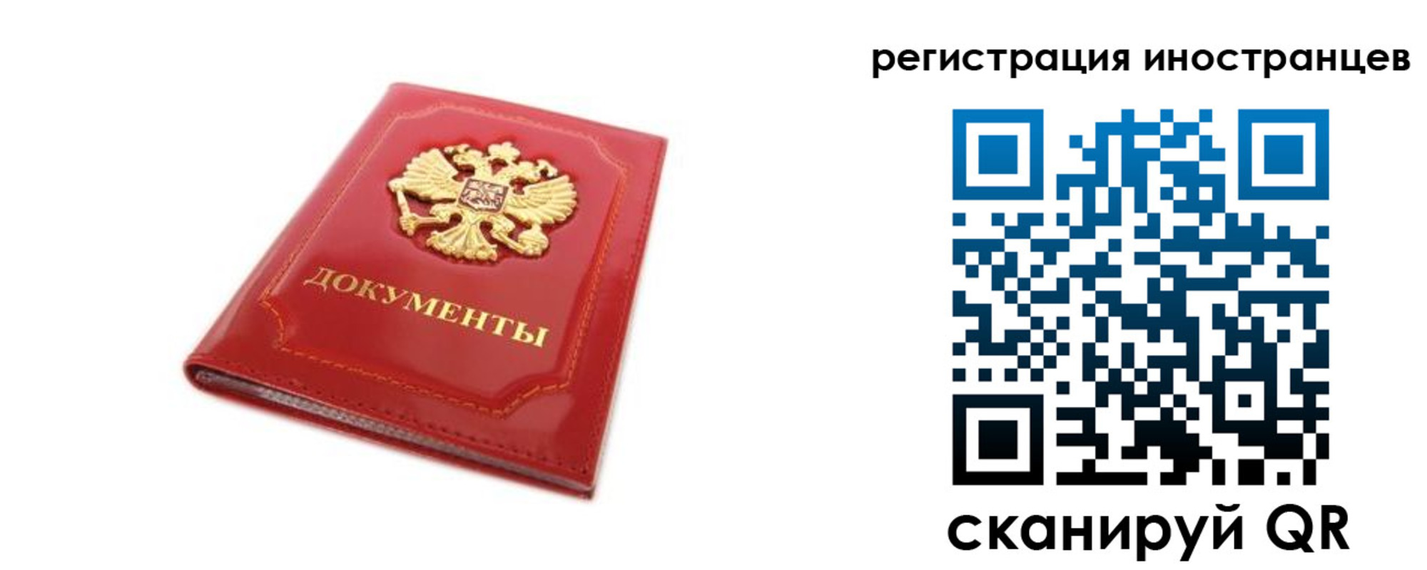 временная прописка в Заполярном