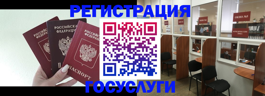 временная регистрация законно в Заполярном