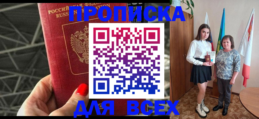 временная регистрация поиск в Заполярном