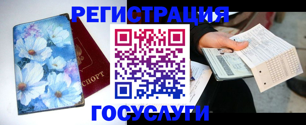 регистрация для школы в Заполярном