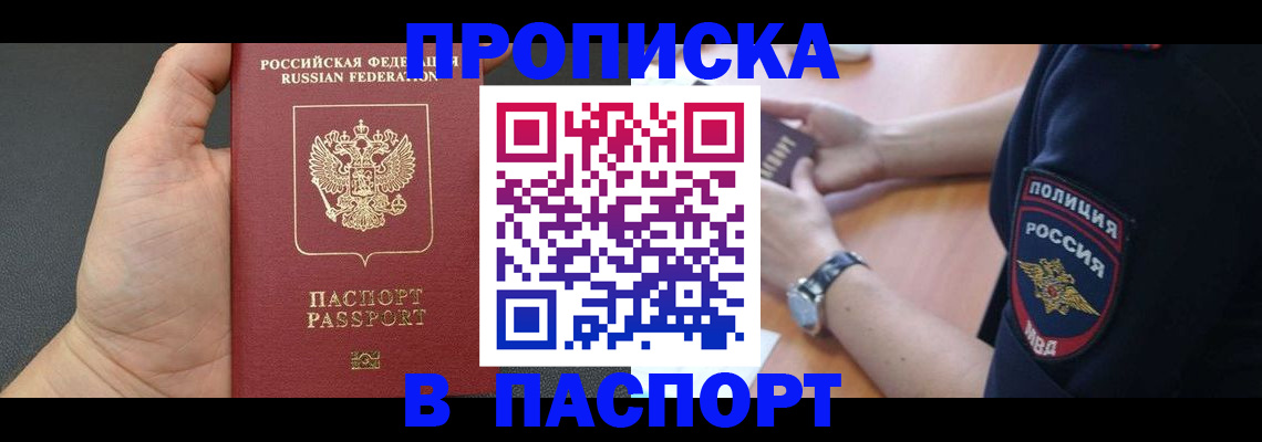 регистрация в Заполярном