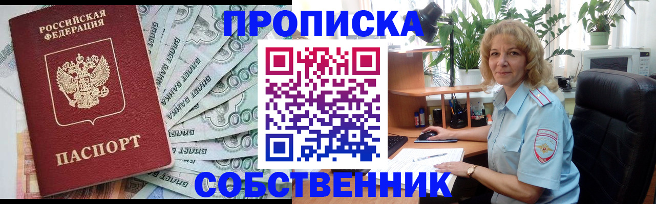 найти адрес прописки в Заполярном